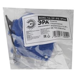 Розетка ЭРА R(IN)-16-2P-PE-IP44 стационарная внутренняя 413 2Р+РЕ 16А 220В IP44