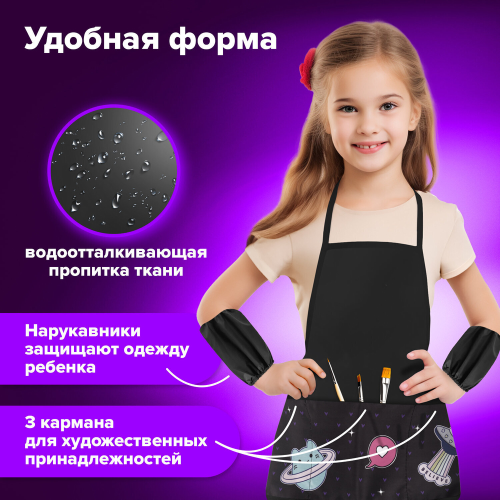 Накидка фартук с нарукавниками для труда BRAUBERG 3 кармана 46x54 см "Space sweets" (4 штуки в упаковке)
