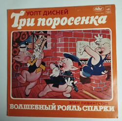 Винтажная виниловая пластинка LP Уолт Дисней, Элан Ливингстон, Три Поросенка, Волшебный Рояль Спарки (СССР 1979)