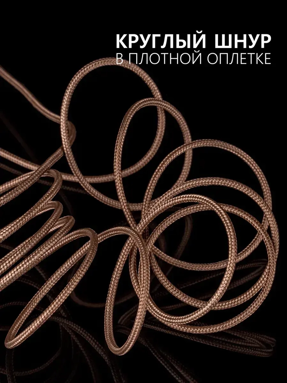 Паракорд 2 мм 3 жилы