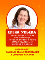 Большая сказочная серия. Большая книга сказок на ночь про машинки