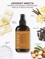 Мист для тела и волос KAMALI Парфюмированный MACADAMIA 71 (250мл)