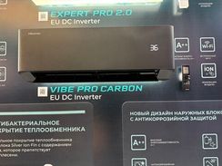 Инверторная сплит-система серии VIBE PRO CARBON EU DC Inverter AS-13UW4RLCHD00(B)