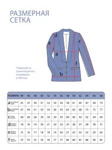 Жакет 2808 Fabrika