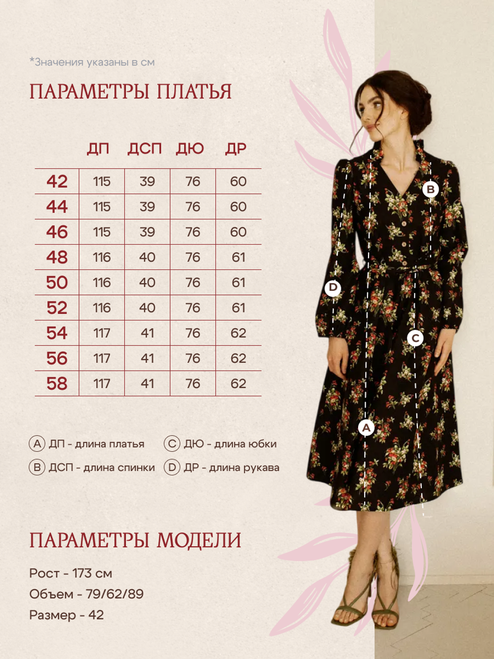 Платье с воротником стойкой