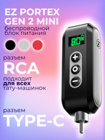 Блок питания аккумулятор беспроводной EZ Portex Gen 2 mini для тату машинки RCA