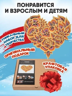 3D Картина по номерам Сердце набор для творчества