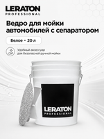 LERATON PROFESSIONAL Ведро для мойки автомобилей с сепаратором (белое) 20 л