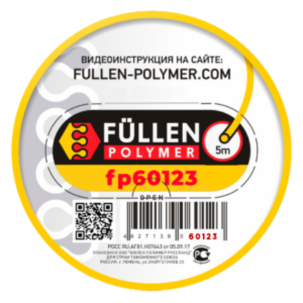 FP ABS 5м круглый желтый