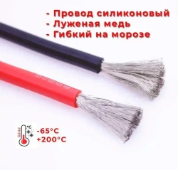 Силовой кабель, 1 м