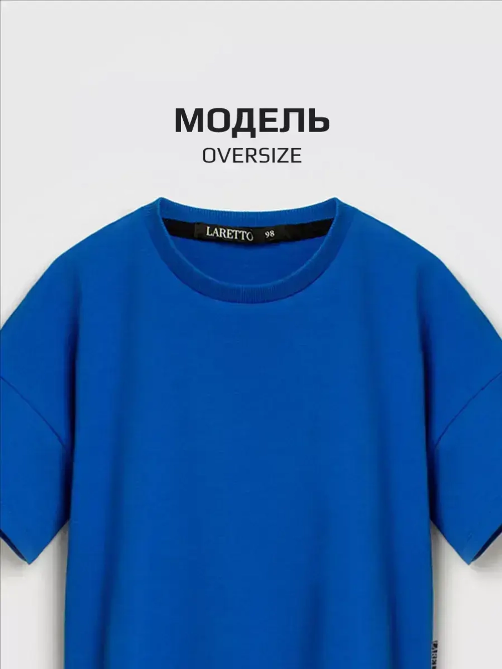 Футболка оверсайз базовая для детей и подростков