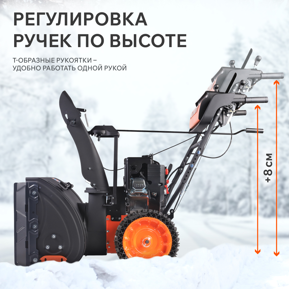 Снегоуборщик бензиновый PATRIOT Сибирь 67 E