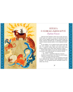 Большая сказочная серия. Большая книга новогодних сказок со всего света