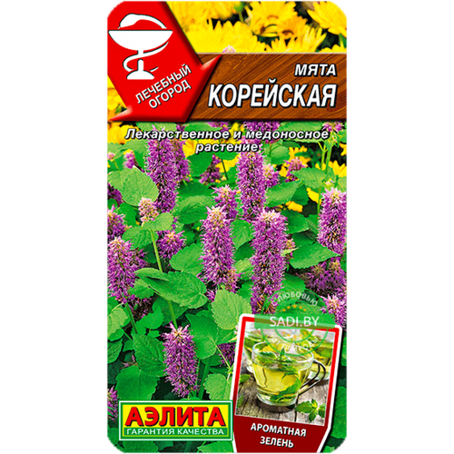 СЕМЕНА МЯТА КОРЕЙСКАЯ 0,05Г АЭЛИТА