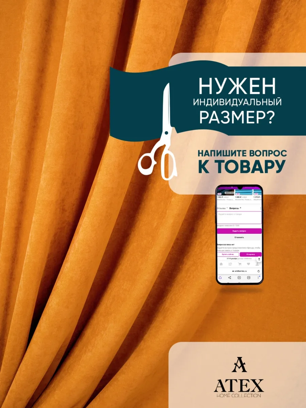Ткань интерьерная для штор канвас Отрез