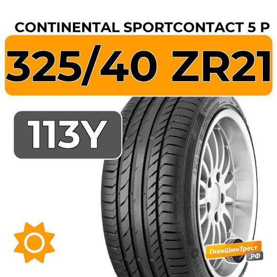 Continental SportContact 5 P 325/40 ZR21 113Y