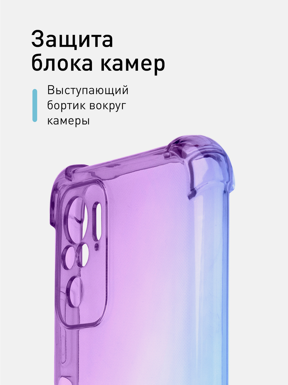 Чехол ROSCO для Xiaomi Redmi Note 10;Xiaomi Redmi Note 10S;Poco M5s оптом (арт. XM-RN10-HARD-TPU-VIOLET-BLUE)