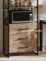 Стеллаж металлический с ящиками лофт OKTAV