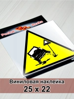 Наклейка - Полный привод Езжу гам где