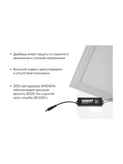 Светодиодная тонкая встраиваемая панель Gigant 36Вт матовый 4000K 3000Лм IP40 (с драйвером) GL-03-08