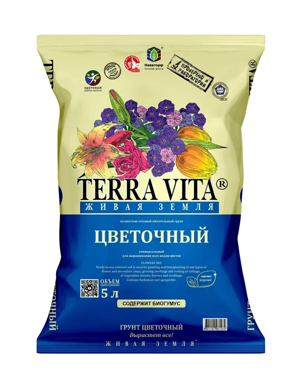 Грунт Terra Vita® Георгин-Астра-Земляника (25л)