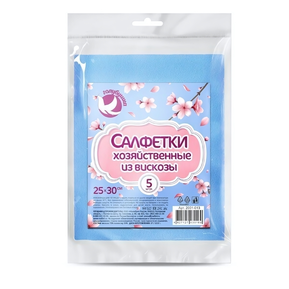 Набор салфеток из вискозы ГОЛУБУШКА хозяйственные, 25х30см, 5шт