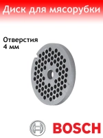 Перфорированный диск мясорубки 12008132