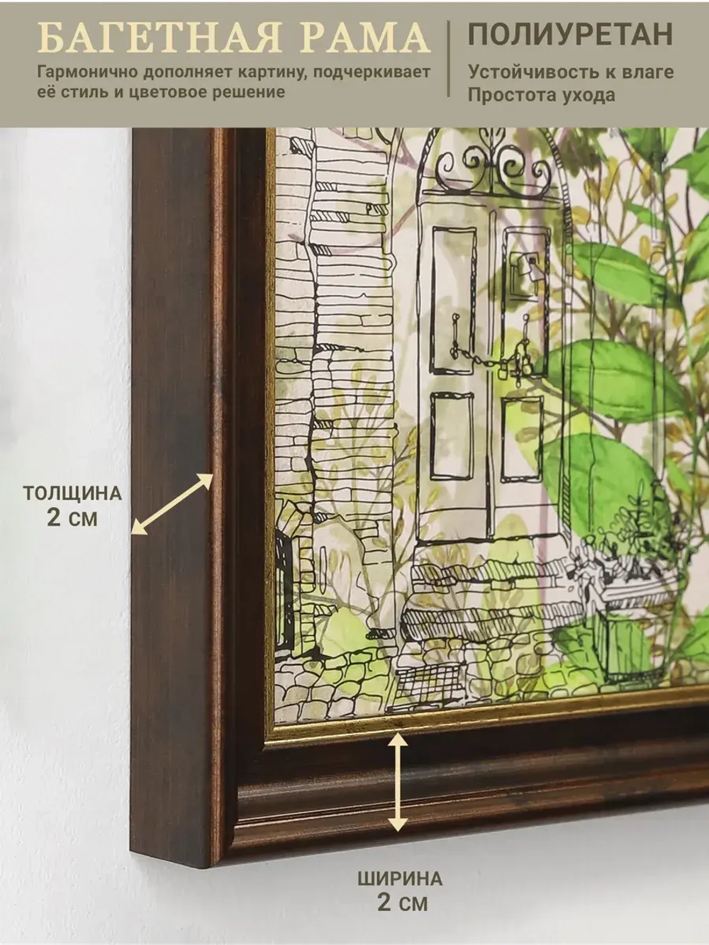 Картина на стену интерьерная большая 21*73 см