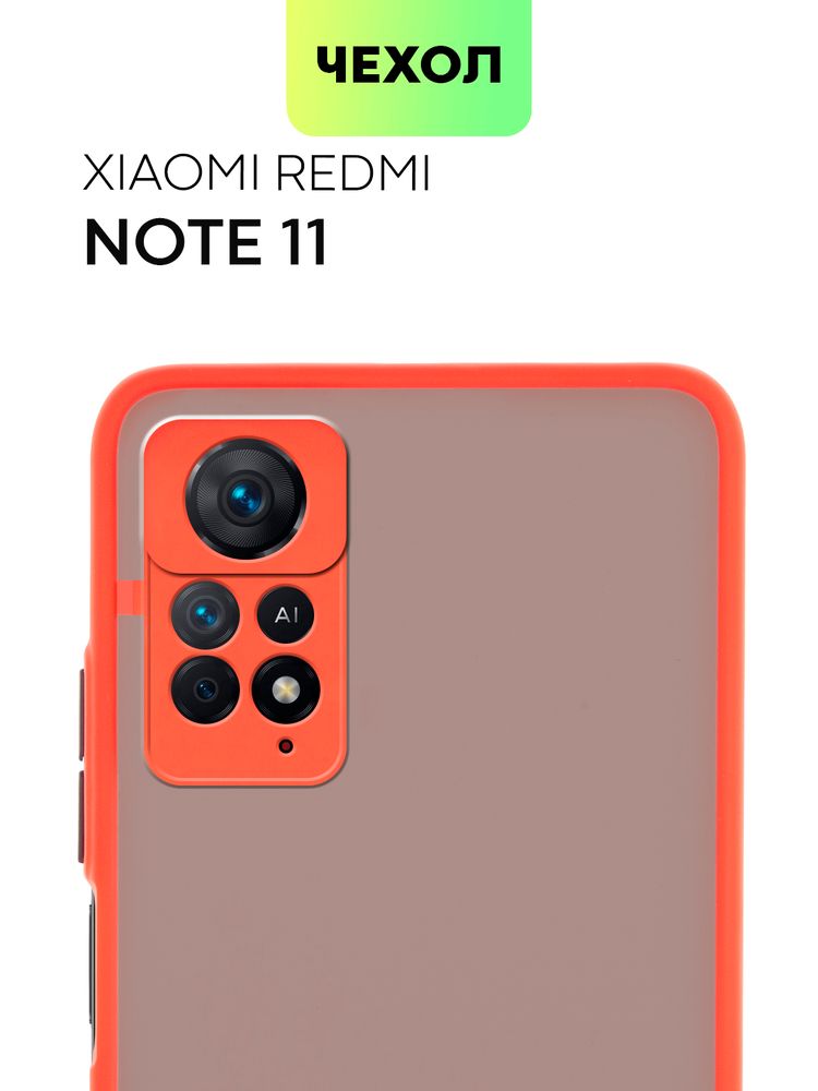 Чехол BROSCORP для Xiaomi Redmi Note 11;Xiaomi Redmi Note 11S оптом (арт. XM-RN11-ST-TPU-RED-BLACK)