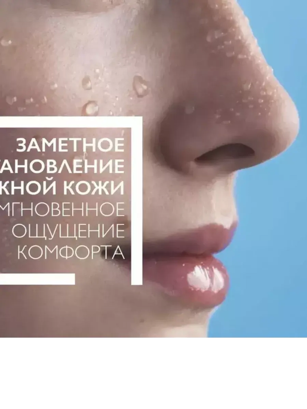 CICAPLAST LEVRES Бальзам-барьер для губ восстанавливающий