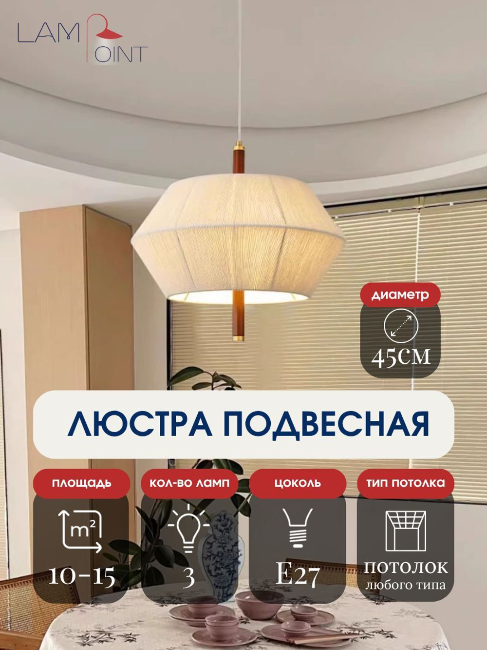 Люстра подвесная белая в гостиную, 45см, E27