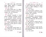 Сельский требный сборник