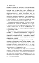 Голоса на ветру