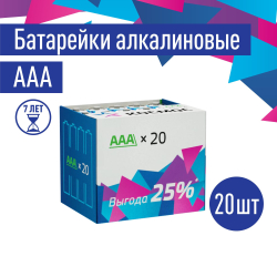 Батарейка КОСМОС LR03 алкалиновая (Цена за 4шт)