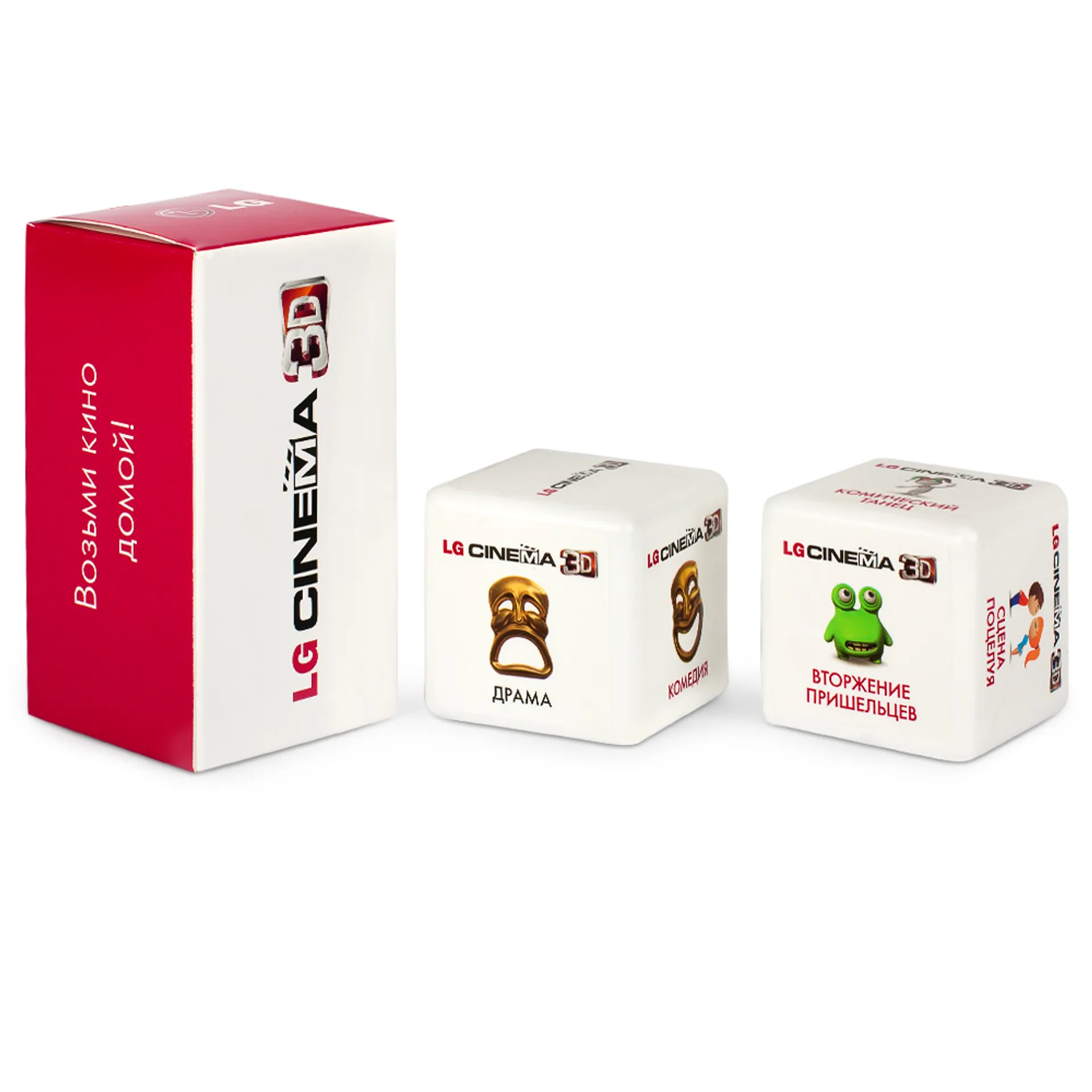 LG. Кубики для промо-акции.