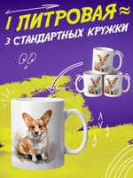 Кружка литровая "Далматины"
