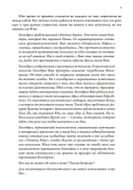 Бог и бессознательное