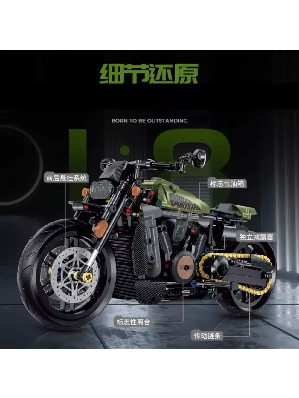 Конструктор Мотоцикл Harley Sport S 634 детали