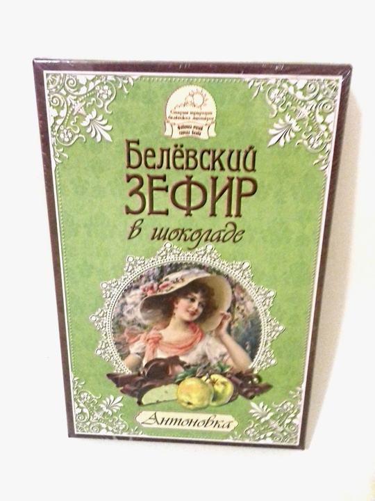 Белевский зефир Антоновка в шоколаде 250 гр.