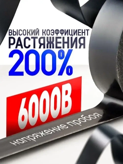 Изолента ГОСТ черная ПВХ 15мм х 20м х 130 мкм