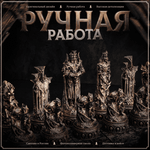 Шахматы Авалон