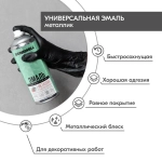 Аэрозольная краска DONEWELL "Эмаль универсальная металлик в баллончике", Акриловая, Глянцевая, 0.52 л, Золото,