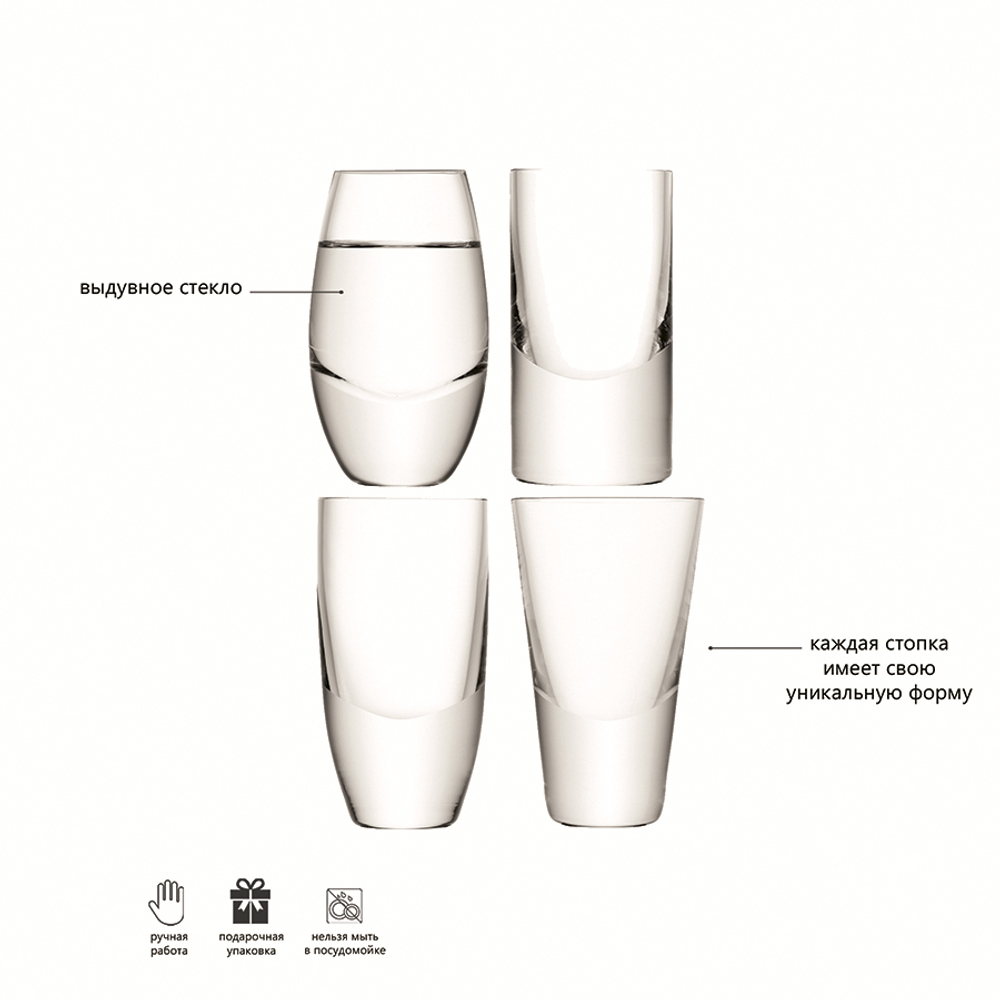 Набор из 4-х стопок Lulu 52-55 мл