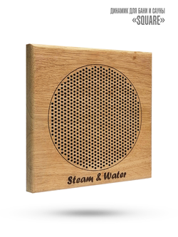 Комплект влагостойкой акустики для бани и сауны - SW1 White SAUNA SENSOR (квадратная решетка)