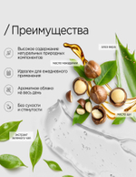 MARIEE Гель для душа Жасмин,сандал,ваниль 460 мл