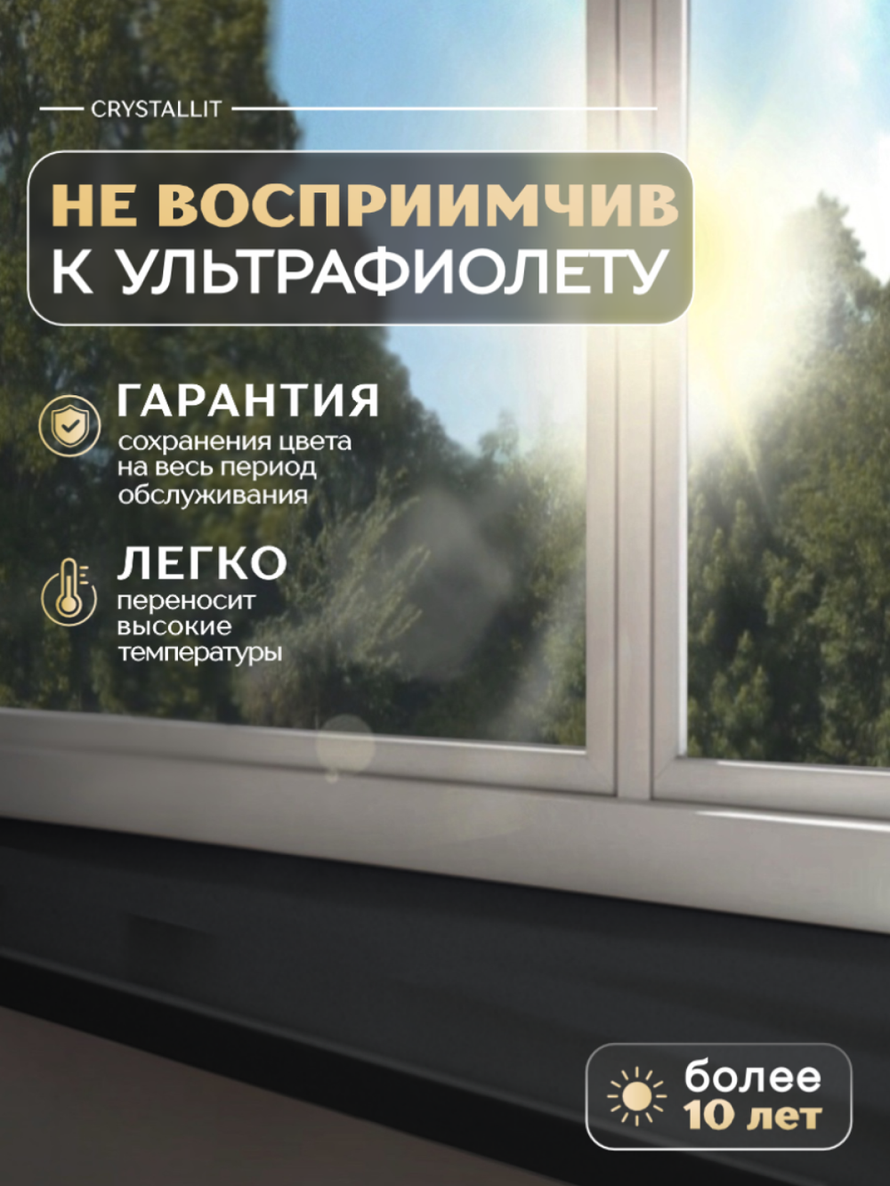 Подоконник Кристаллит черный бархат матовый