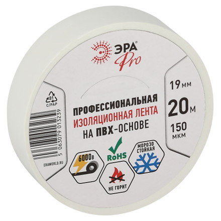 Изолента ЭРА PRO PRO150WHITE ПВХ профессиональная 19мм х 20м 150 мкм, белая