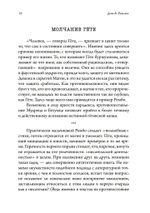 Участники Драмы