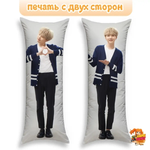 Дакимакура BTS Шуга