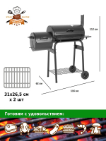 Гриль - коптильня Green Glade 11092 смокер